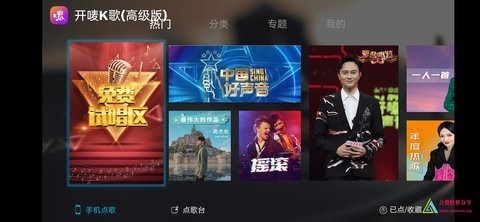 开唛K歌(高级版)