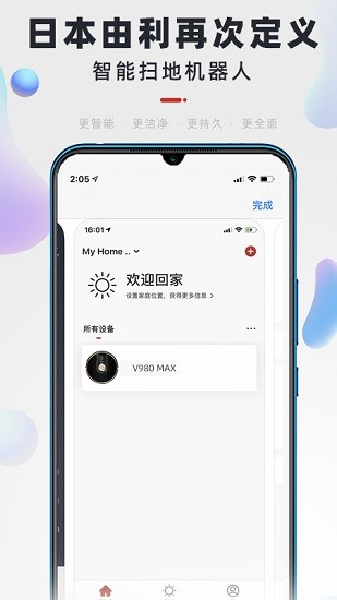 UoniHome