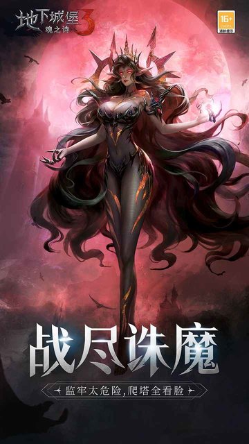 地下城堡3苹果版