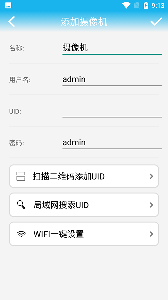 军视云监控 安卓版v1.2.2