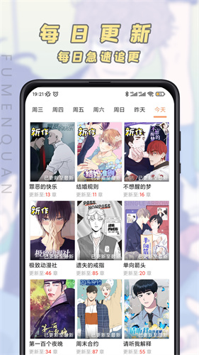 JK漫画app