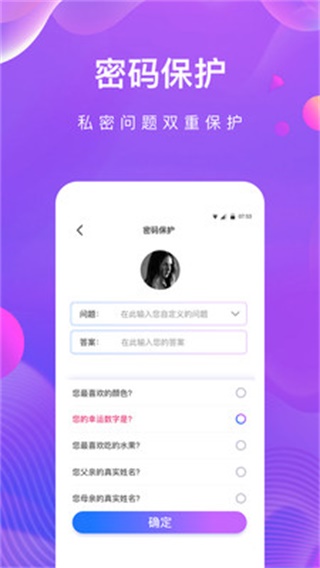 私密相册助手 安卓版v1.2.6