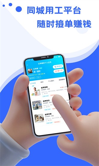 小区到家师傅版