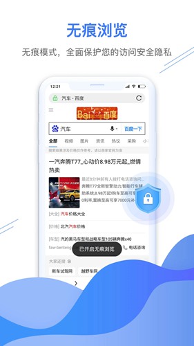 极鹰浏览器 官方安卓版v2.4.4