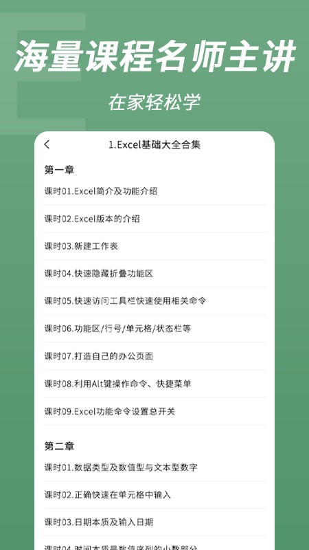 excel表格文件编辑