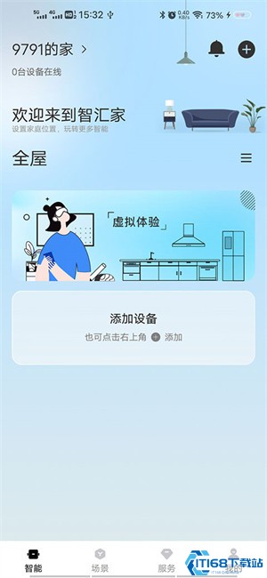 智汇家