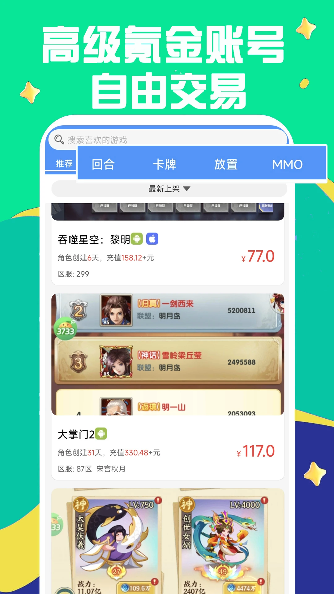 0.1折游戏助手
