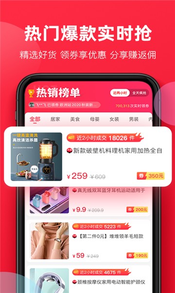 红人装