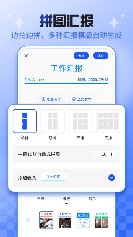 今日考勤打卡水印相机