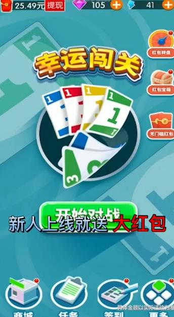 幸运闯关