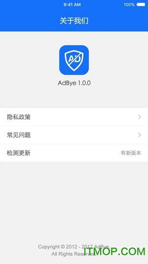 adbye广告过滤大师