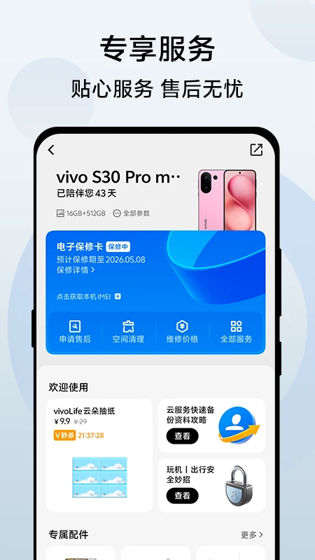 vivo 官网
