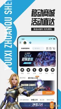 掌上无畏契约 掌上无畏契约