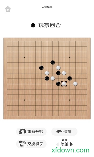 移子棋