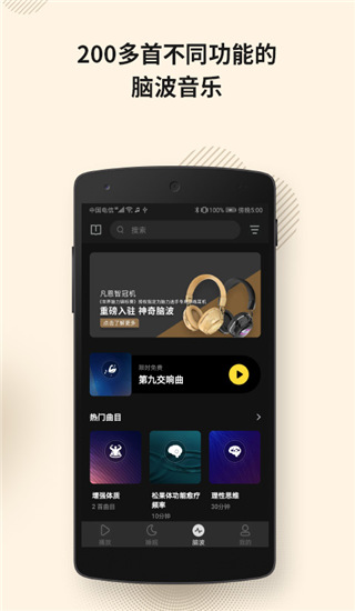 神奇脑波官网版 神奇脑波官网版
