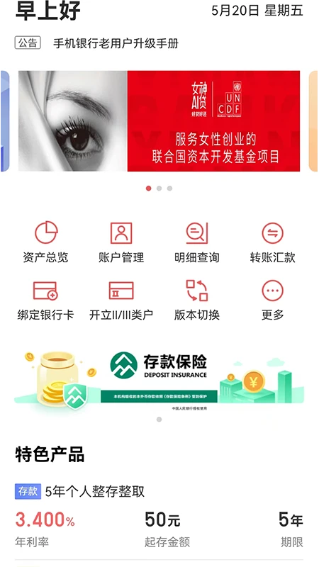 新安银行 新安银行