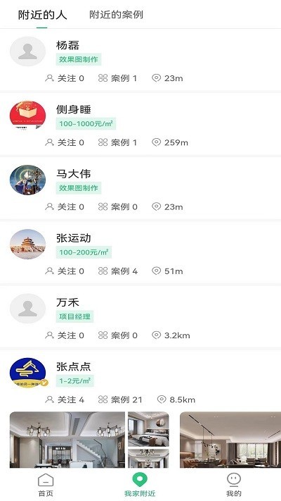 云家家官方版