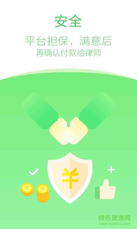 法在用户端