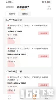 优学学员系统