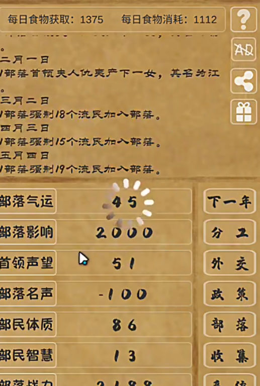 文明起源