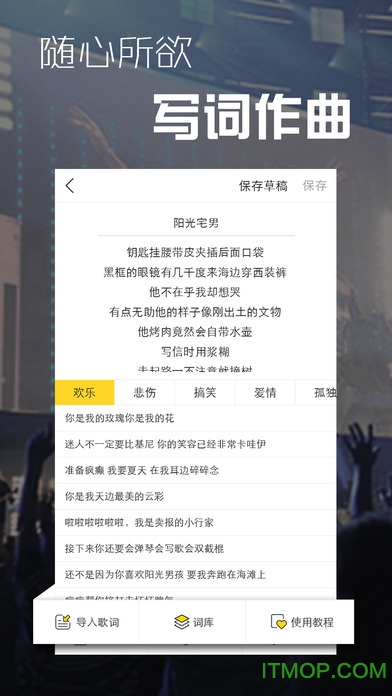 音巢音乐苹果版