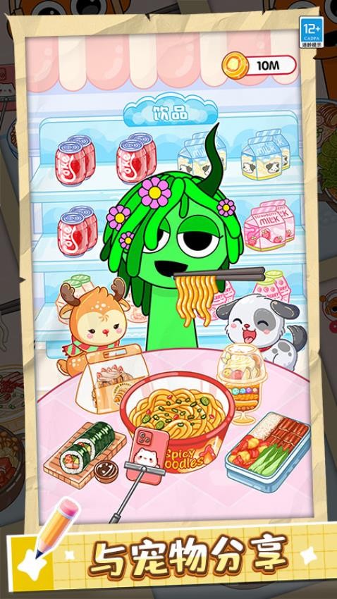 果冻美食屋