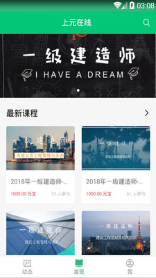 上元在线