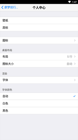 iLauncher汉化版