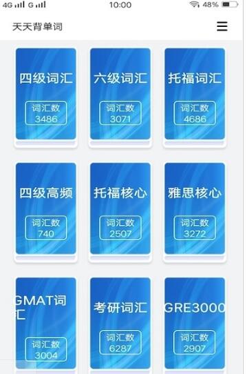 单词斩