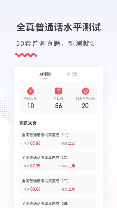 易甲普通话
