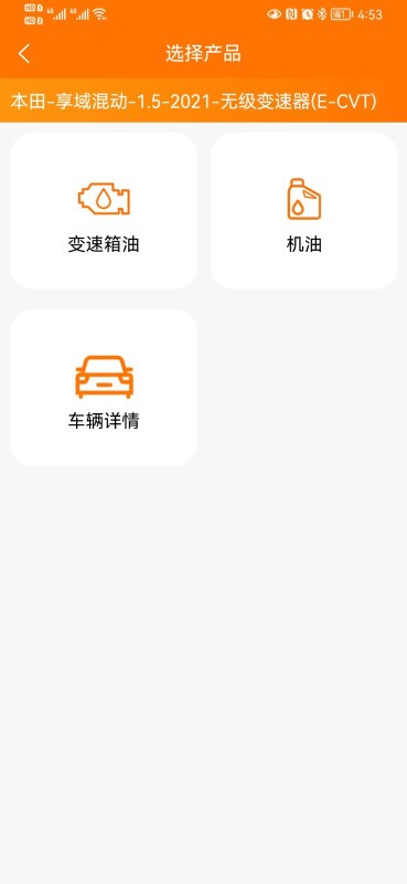 pdk动变速箱养护平台