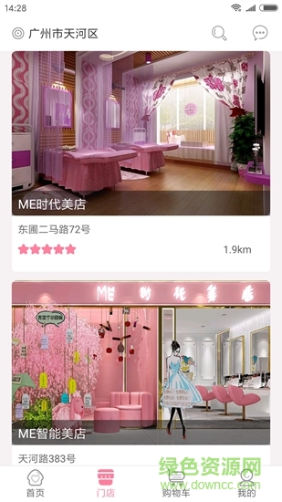 ME美店
