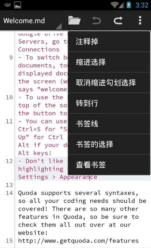Quoda代码编辑器