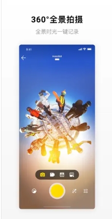 Insta360ONEX ios版