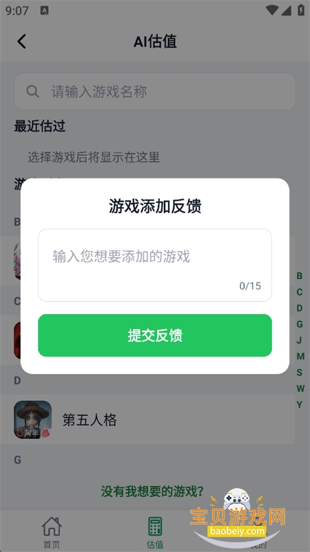 深度玩家