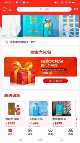 震马生活app 震马生活app