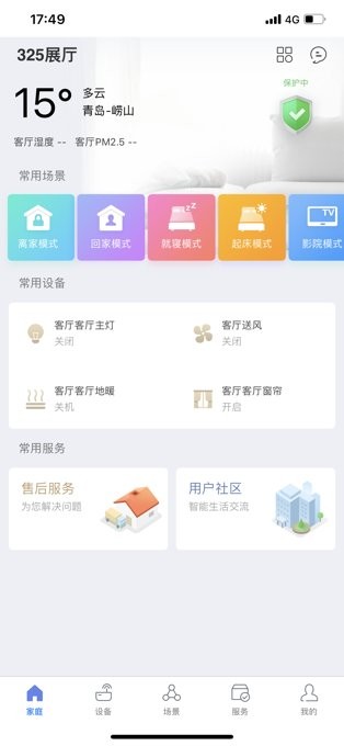 安住·家庭 安住·家庭