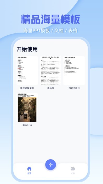 Word编辑document