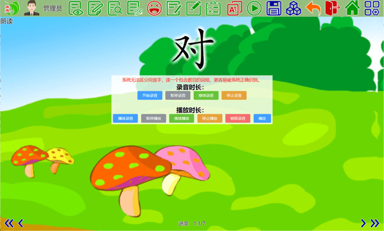 旗鱼学习机 旗鱼学习机