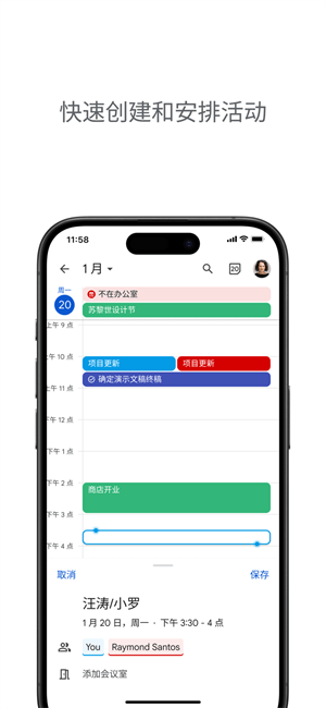 google日历安卓版(Calendar)