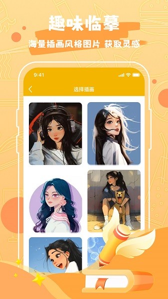 熊猫绘画手机版