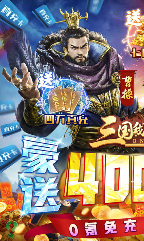 三国我是主公V1.0