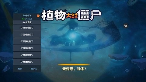 植物大战僵尸随机植物破灭版