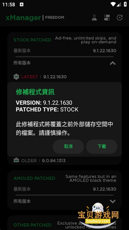 xmanager绿色版下载v5.9汉化版最新版
