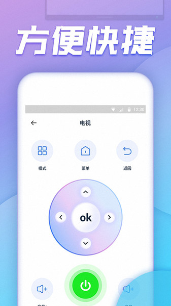 空调万能遥控