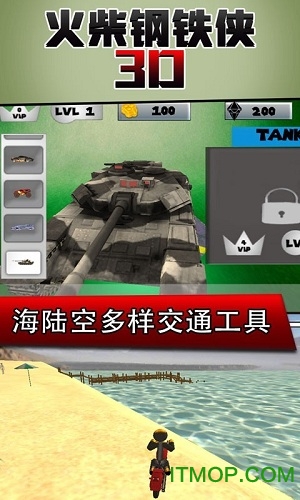 火柴钢铁人3D 火柴钢铁人3D