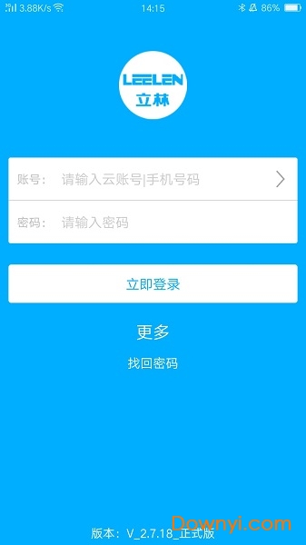 立林云对讲