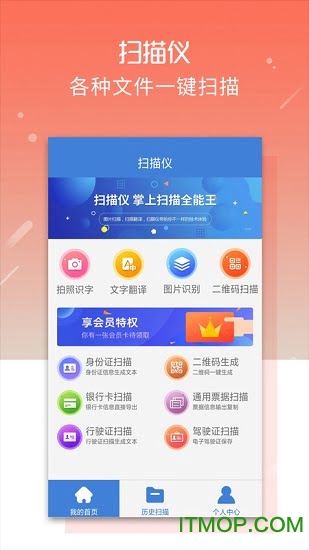 文字扫描仪