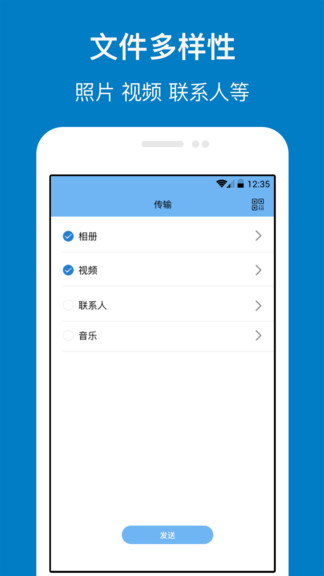 手机管家与克隆app