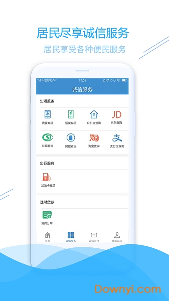 信用南安